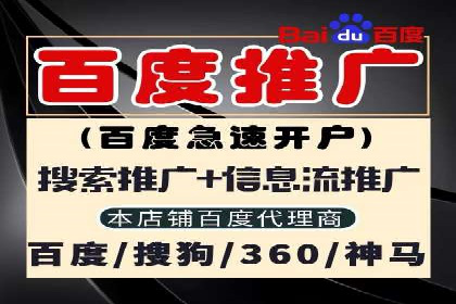 百度本地推广案例：助力企业抢占区域市场